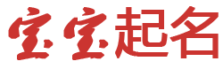 宁波市娱乐网起名网